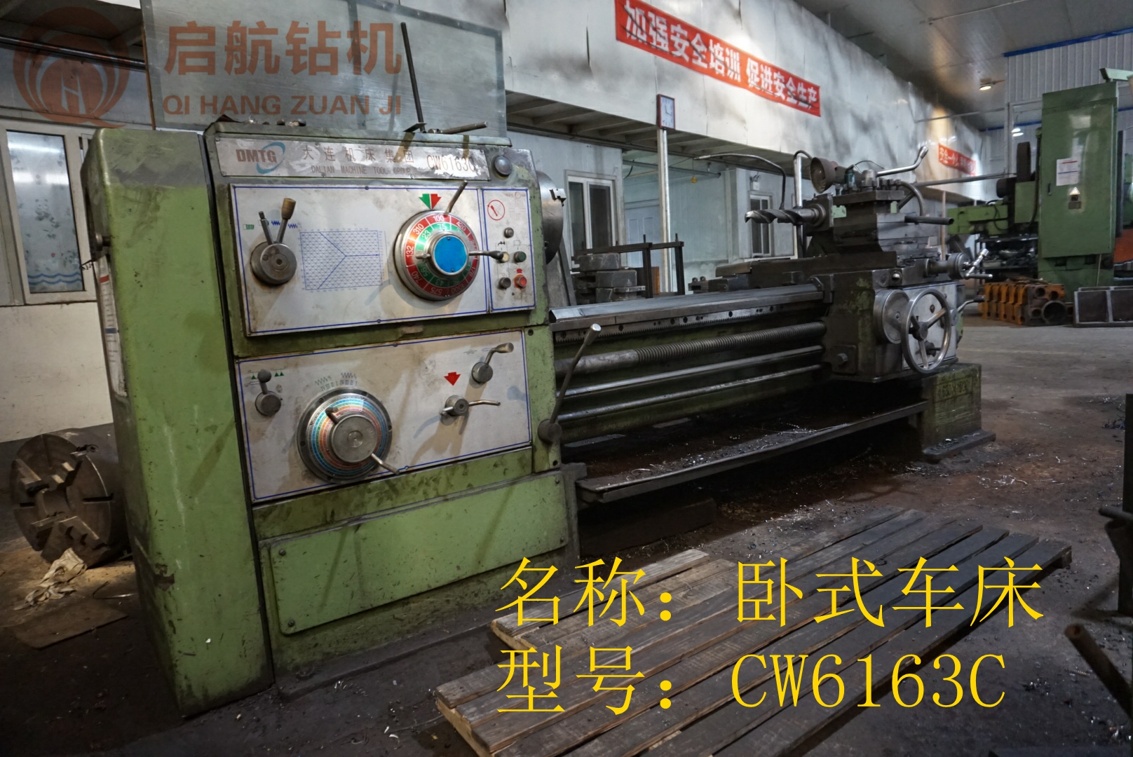 臥式車(chē)床CW-6163C.jpg
